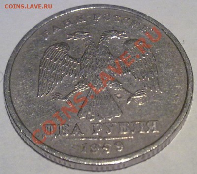 2 рубля 1999 спмд оценка - 010320111213