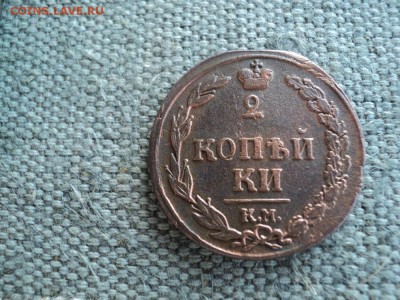 2 монеты 2 копейки 1810 г. КМ ПБ и без ПБ брак - 6 DSC03561.JPG