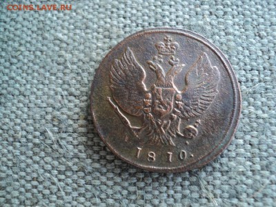 2 монеты 2 копейки 1810 г. КМ ПБ и без ПБ брак - 4 DSC03559.JPG