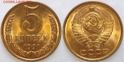 5 копеек 1991 М и Л штемпельные до 23.08.17 в 22.00 - 5 коп 1991 Л - 13.03.17 2