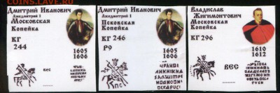 Михаил Фёдорович атрибуция (пополняемая тема) - img506