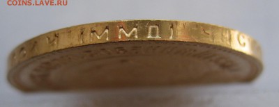 Один червонец 1980 ММД "Сеятель" - IMG_3198.JPG