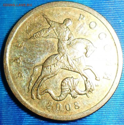 50 коп 2008М.Шт.4.3Г.До 21.08. - SAM_7759.JPG