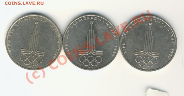 1 Рубль 1977г.Эмблема - Foto