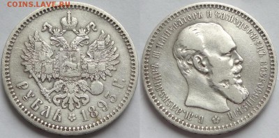 1 рубль 1893 до 23.08.17 в 22.00 - 1 руб 1893 -180- 04.07.17-