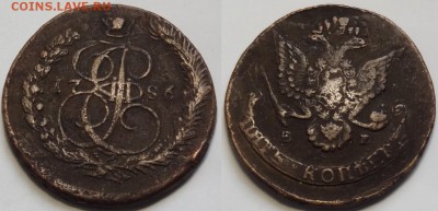 5 копеек 1786 г. ЕМ до 23.08.17 в 22.00 - 5 коп 1786 - 08.04.16