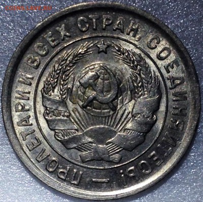 20 копеек 1931 UNC и 20 копеек 1933 UNC. Оценка - 2017-08-19 20-41-27.JPG