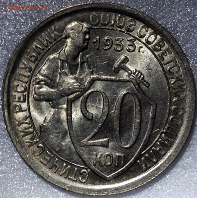20 копеек 1931 UNC и 20 копеек 1933 UNC. Оценка - 2017-08-19 20-39-28.JPG