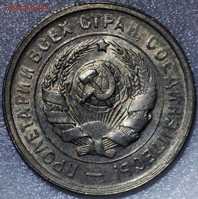 20 копеек 1931 UNC и 20 копеек 1933 UNC. Оценка - 2017-08-19 20-57-27.JPG