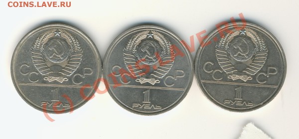 1 Рубль 1977г.Эмблема - Foto 016
