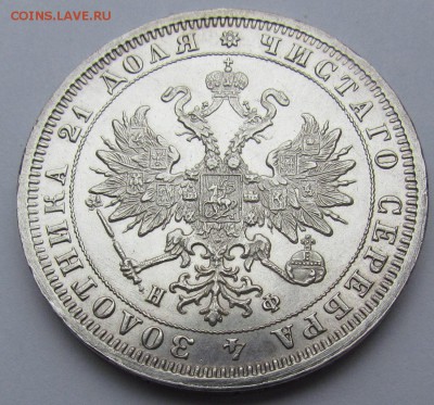 1 рубль 1880г. XF-aUNC до 24.08.2017г. в 22:00 мск. - IMG_3405.JPG