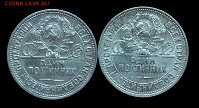 50 копеек 1924 года две монеты - DSC_0067.JPG