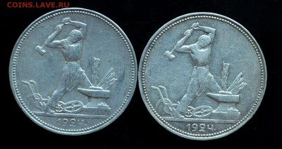 50 копеек 1924 года две монеты - DSC_0071.JPG