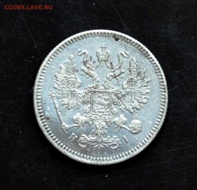 10 копеек 1872 года - DSC_0191.JPG