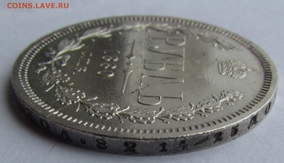 1 рубль 1880г. XF-aUNC до 24.08.2017г. в 22:00 мск. - IMG_3418.JPG
