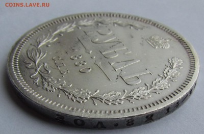 1 рубль 1880г. XF-aUNC до 24.08.2017г. в 22:00 мск. - IMG_3419.JPG