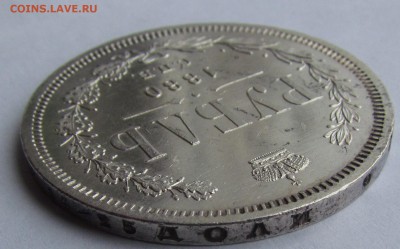 1 рубль 1880г. XF-aUNC до 24.08.2017г. в 22:00 мск. - IMG_3421.JPG