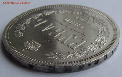 1 рубль 1880г. XF-aUNC до 24.08.2017г. в 22:00 мск. - IMG_3422.JPG