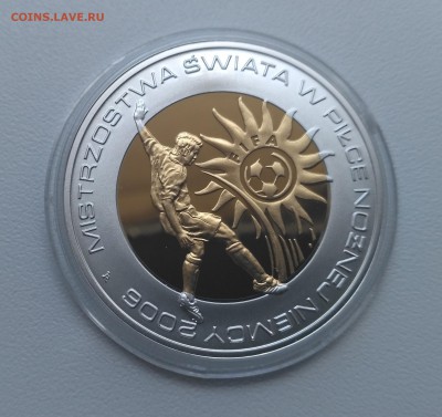 футбол)!до 22.08.2017 - IMG_20170819_120742