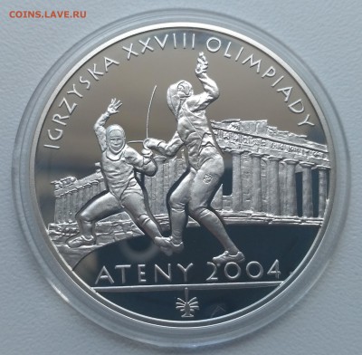 фехт)!до22.08.2017 - IMG_20170819_120833