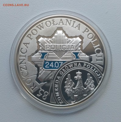 ПОЛЬША,10 злотых 2004г(85 лет полиции Польши)!до 22.08.2017 - IMG_20170819_120913