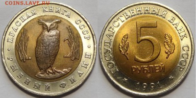 Красная Книга 1991 г. до 23.08.17 в 22.00 - Красная книга Филин -25- 14.07.17