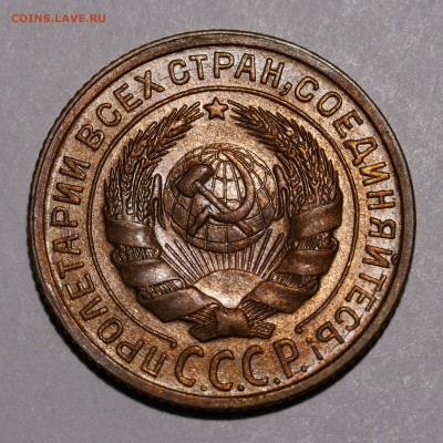 2 копейки 1926 - 1503173456