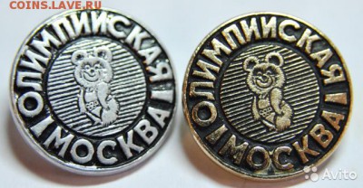 обменяю Олимпийского Мишку- Олимпиада 80 - 3245967547