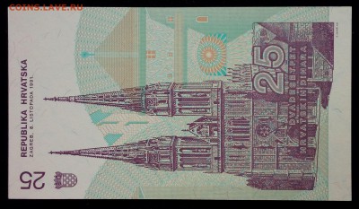 Хорватия 25 динар 1991 unc до 26.08.17. 22:00 мск - 1