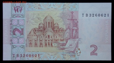 Украина 2 гривны 2013 unc до 26.08.17. 22:00 мск - 1