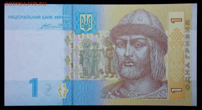 Украина 1 гривна 2014 unc до 26.08.17. 22:00 мск - 2