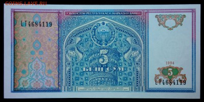 Узбекистан 5 сум 1994 unc до 26.08.17. 22:00 мск - 2