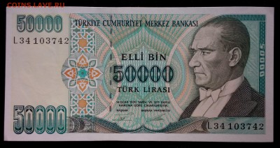 Турция 50000 лир 1970 (1995) unc до 26.08.17. 22:00 мск - 2