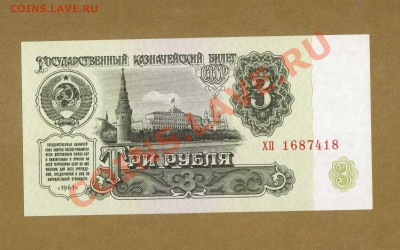 3-РУБ 1961 (ПРЕСС)  ДО 05.03.11-22:00 МСК. - 3-РУБ.1961 ПРЕСС
