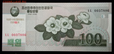 Северная Корея 100 вон 2008 (2012) юбил. unc до 26.08.17. - 2