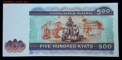 Мьянма 500 кьят 2004 unc до 26.08.17. 22:00 мск - 1