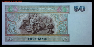 Мьянма 50 кьят 1994 unc до 26.08.17. 22:00 мск - 1