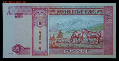 Монголия 20 тугриков 2013 unc до 26.08.17. 22:00 мск - 1