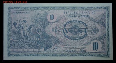 Македония 10 динар 1992 unc до 26.08.17. 22:00 мск - 1