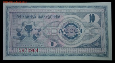 Македония 10 динар 1992 unc до 26.08.17. 22:00 мск - 2