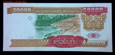 Лаос 20000 кип 2003 unc до 26.08.17. 22:00 мск - 1