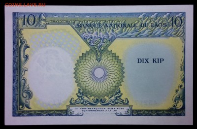 Лаос 10 кип 1962 unc до 26.08.17. 22:00 мск - 1