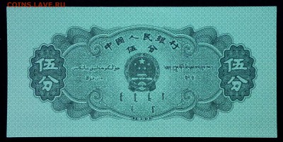 Китай 5 фэнь 1953 unc до 26.08.17. 22:00 мск - 2