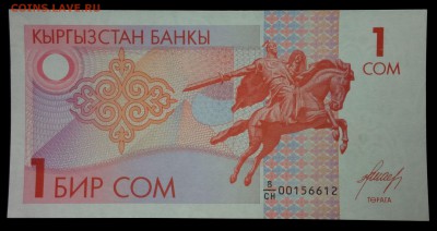 Киргизия  1 сом 1993 unc до 26.08.17. 22:00 мск - 2