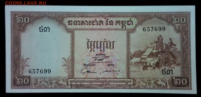 Камбоджа 20 риэлей 1956-1975 unc до 26.08.17. 22:00 мск - 2