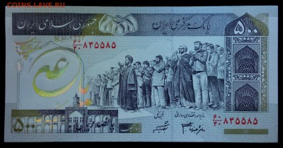 Иран 500 риалов 2003-2009 (надп) unc [3] до 26.08.17. 22:00 - 2