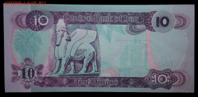 Ирак 10 динар 1992 unc до 26.08.17. 22:00 мск - 1