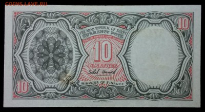 Египет 10 пиастров 1971 unc до 26.08.17. 22:00 мск - 1
