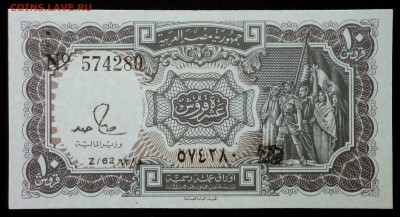 Египет 10 пиастров 1971 unc до 26.08.17. 22:00 мск - 2