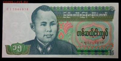 Бирма 15 кьят 1986 unc до 26.08.17. 22:00 мск - 2